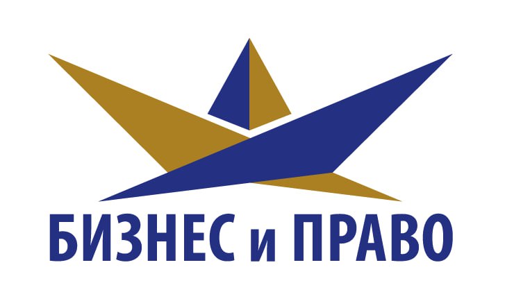 Ассоциация «БИЗНЕС и ПРАВО»