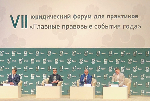 10 октября 2018 года коллектив юристов ООО "Юридический центр "Бизнес и Право" приняли участие в VII Юридическом Форуме в Государственном Кремлёвском дворце.